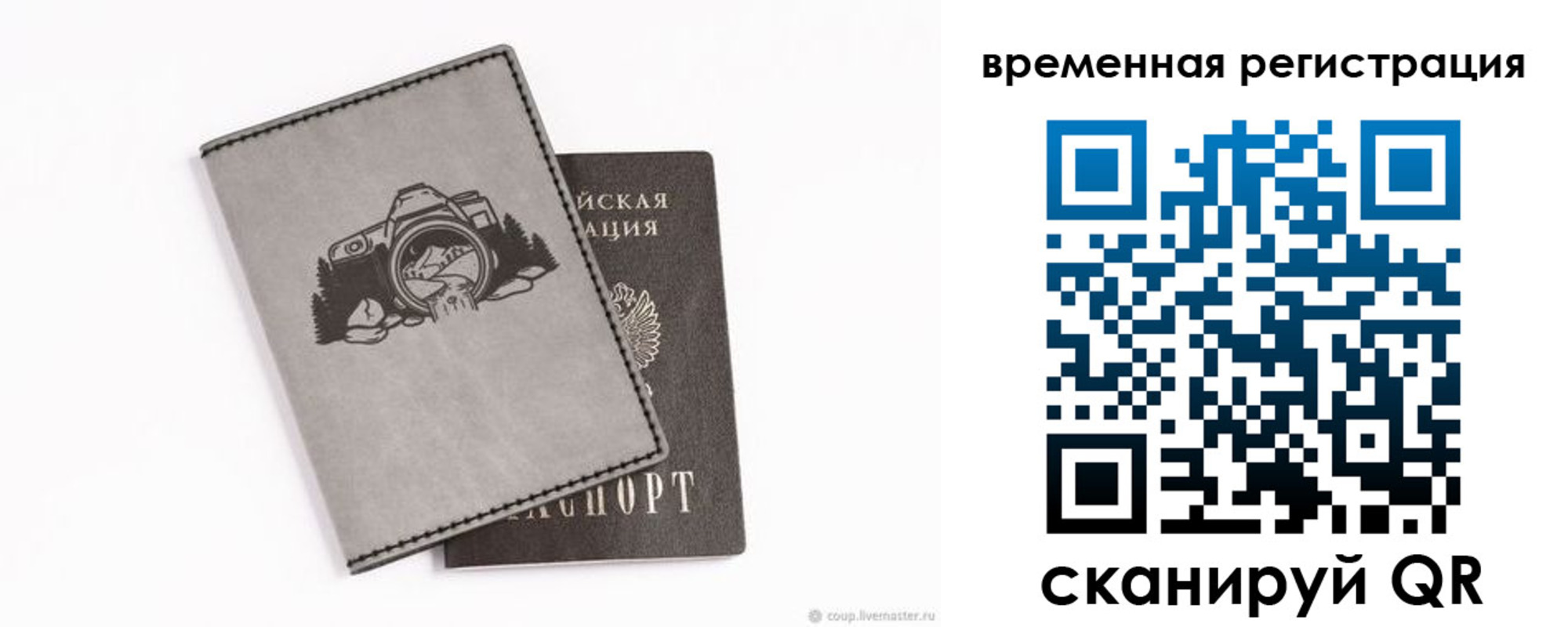 прописка от собственника в Якутске