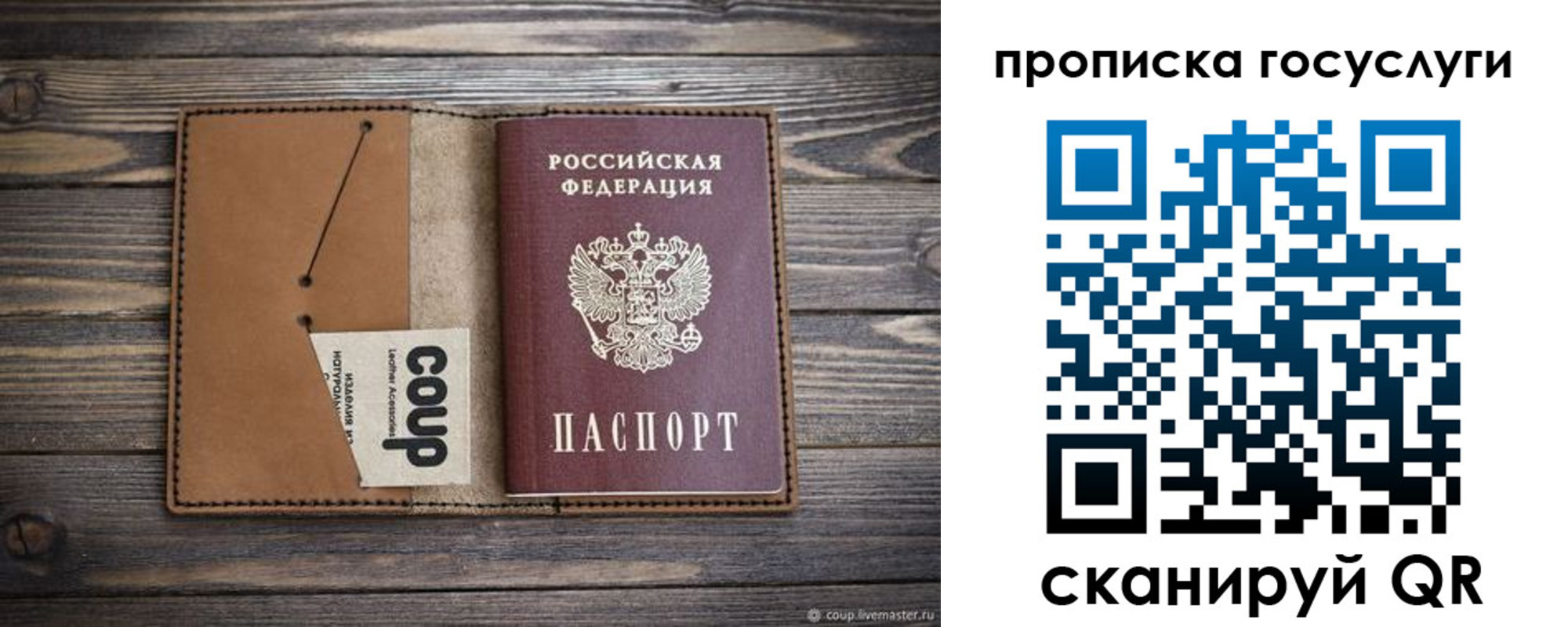 временная прописка в Якутске
