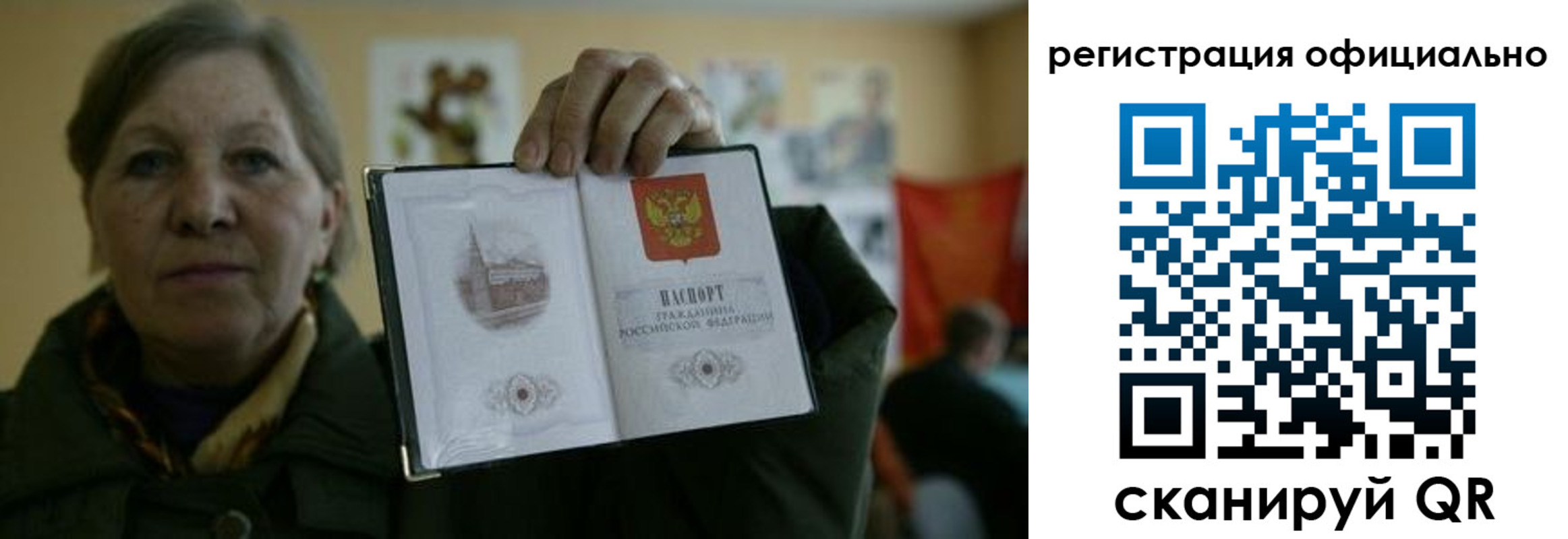 прописка для военкомата в Якутске