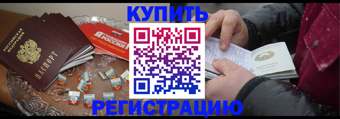 миграционный учет в Якутске
