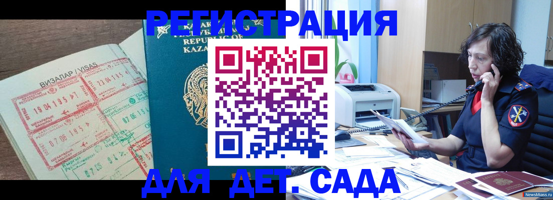 купить прописку в Якутске